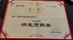 香港空運-連獲三獎 中寰衛星智能網聯業務持續受認可