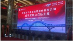 青島空運公司-京滬高鐵登陸A股，高鐵上市有了參照模版？