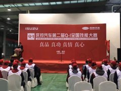 空運價格-慶鈴汽車再召“英雄會”，Q-1技能大賽總決賽山城開戰(zhàn)