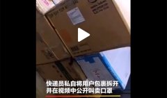 廣州出口空運-網傳“順豐快遞員工私自截留口罩販賣”，順豐：微商自導自演