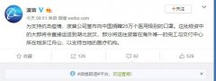空運訂艙-波音公司宣布向中國捐贈25萬個醫用級別的口罩