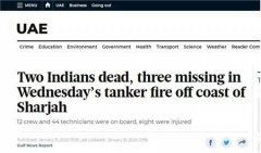 空運港口-一艘VLCC阿聯酋海域起火 致2死8傷3失蹤