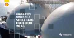 非洲空運-殼牌預測2020年全球LNG貿易量 比2014年增長50%