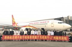 東南亞國際空運-廣西機場管理集團多措并舉 吹響復工復產“沖鋒號”