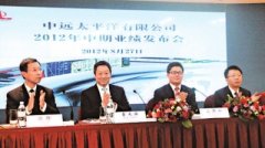 <b>哈薩克斯坦的空運-中遠太平洋中期業績利潤減24%</b>