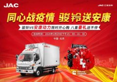 迪拜空運-底價銷售八重優惠 江淮駿鈴線上開心購“首戰告捷”