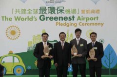 土耳其空運-香港國際機場將推行“停機熄匙”