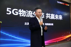 上海機場-利爾達獲中國電信“2019年度優秀合作伙伴”“5G物流生態合作伙伴”