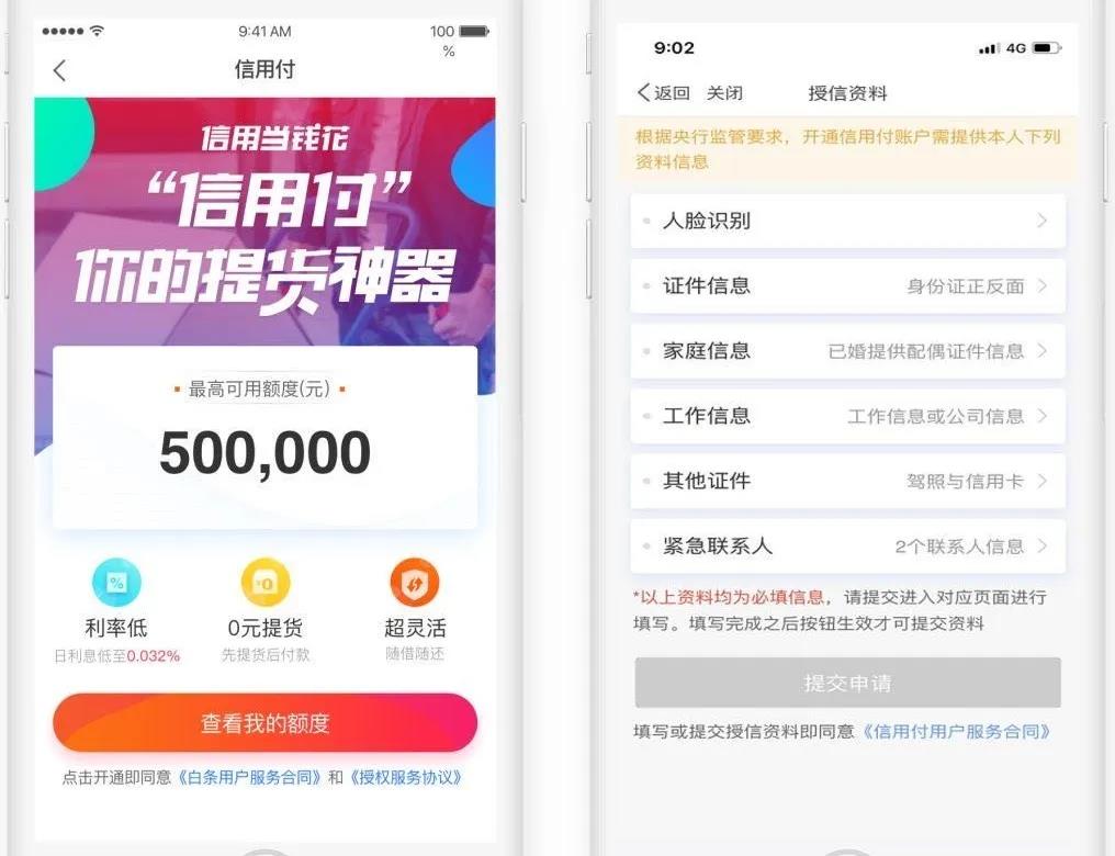 在線申請,方便快捷 在線申請,方便快捷