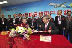 深圳貨運公司-中商飛再獲20架C919訂單