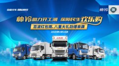 歐洲航運代理-百波紅包雨、八重豪禮勁爆來襲，帥鈴線上歡樂購搶先看