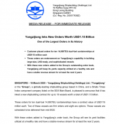 巨港海運費11.5億美元！揚子江船業與老虎基金再度合作