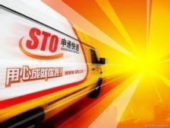 貝拉海運(yùn)費(fèi)申通e物流和申通快遞有什么區(qū)別，正確答案是這樣的！