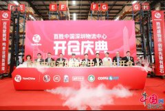 烏克蘭空運(yùn)打造智慧供應(yīng)鏈管理 百勝中國(guó)第21個(gè)物流中心開(kāi)倉(cāng)