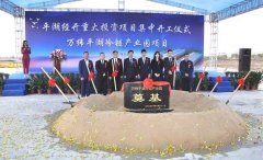 海運船期查詢萬緯嘉興平湖冷鏈產業園開工 進一步完善長三角布局