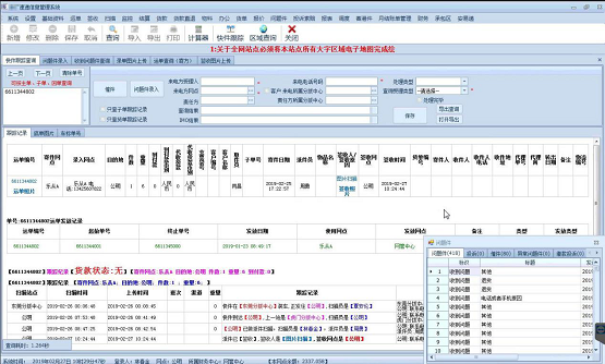 物流業福音 查件追蹤效率提升百倍的秘密-精益條碼識別