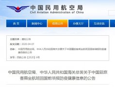 日本ems-防疫健康碼國際版常見問題解答補充說明