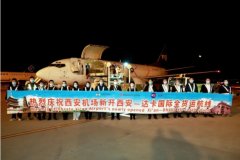 洪都拉斯-直飛達卡：2020年陜西首條國際貨運航線正式開通！