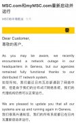 朱拜勒海運費遭遇網絡攻擊關閉官網5天后，地中海航運宣布系統重新開放（附