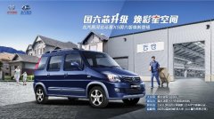 中東國際空運-北汽昌河北斗星X5國六煥新而至 持續加碼硬實力