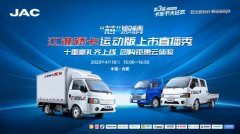 國際快遞價格-轎卡首創者再推新車型江淮轎卡運動版即將驚艷來襲