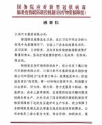 迪拜空運抗“疫”之路阻且難 福特全順救護車全力保障防控需求被贊