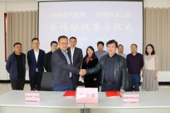 
深圳貨運(yùn)貨代公司-業(yè)務(wù)合作保安全 互利共贏促發(fā)展 ——張掖機(jī)場公司與張掖