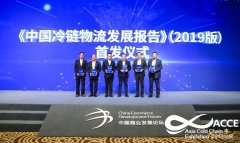 <b>杭州國際空運運價表重磅發(fā)布丨2019中國冷鏈物流發(fā)展報告</b>