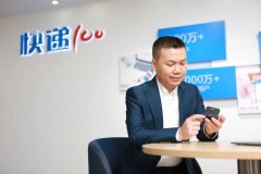 專訪快遞100雷中南:新基建下信息化競爭將加速快遞業洗牌
-國際空運價格