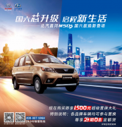 “芯”升級 新生活 北汽昌河M50S再領幸福航線
-伊拉克空運