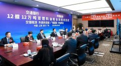 <b>交銀租賃在中國船舶集團(tuán)造12艘雙燃料油船
-沙特的空運(yùn)</b>