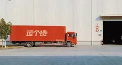 成立兩年，服務1萬+客戶，物流科技平臺運個貨為啥這么香？
-海運費