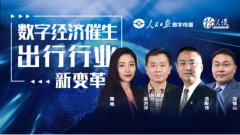 岳殿偉：后疫情時代，共享出行正在重構汽車產業價值鏈