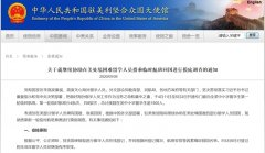 駐美使館：已接回1500多名留學生 調查新一輪回國意愿