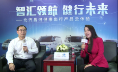 技術改變未來，北汽昌河發力聰明物流2.0時代