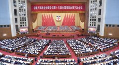 全國政協十三屆三次會議在京開幕