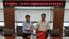 揚子江船業團體接獲4艘支線集裝箱船訂單