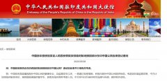 駐印使館發言人：計劃派航班接回部分在印中國公民