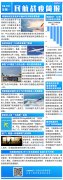 民航簡報|菲律賓航空17日起恢復廈門航班；拼多多上線“飛機票”業務