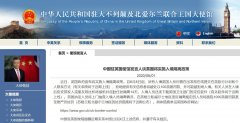 駐英使館：英國將實施入境隔離政策