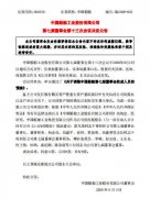 <b>雷凡培不再擔任這家上市公司的董事長</b>