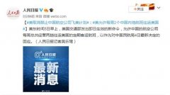 中國民航局出手后 美國的航班“禁飛令”取消了