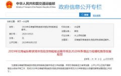 <b>交通運輸發(fā)布新增運力規(guī)模及發(fā)展船型</b>