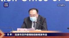 北京剛剛通報：沒有“封城” ！對進境進京職員繼續實行14天集中觀察
-田納西