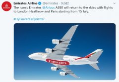 其它航空公司只運(yùn)營(yíng)幾架A380
-深圳國(guó)際空運(yùn)運(yùn)價(jià)表