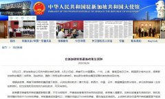 中使館發(fā)布在新加坡轉(zhuǎn)機最新政策及須知
-深圳空運公司