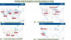 干線航司和支線航司就特定航線按公式比例為基礎(chǔ)分配票價收益
-深圳國際物流