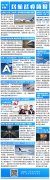  民航資源網2020年7月1日消息：民航簡報為您送上及時、優(yōu)質的民航資訊
-悉尼海