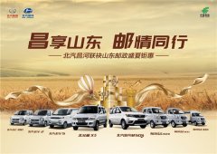 大部分客戶都能夠享受到這次年度福利
-比倫空運價格