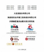  營口港相關人士對此表示：從行業基本特征來看
-柬埔寨海運